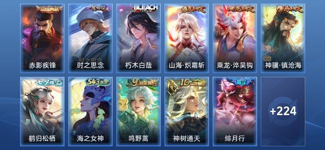 王者荣耀V7 1典藏 1星传说 16传说 73史诗 236皮肤 至尊星耀I