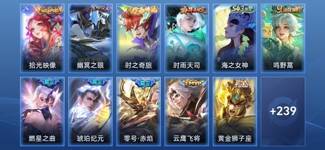 王者荣耀V7 1典藏 1星传说 7传说 72史诗 248皮肤 无双王者