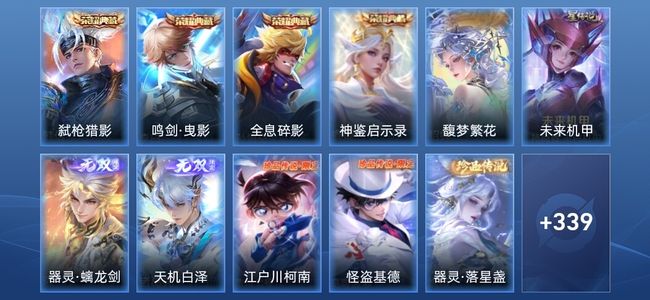王者荣耀V9 4典藏 2无双 1星传说 27传说 118史诗 351皮肤 非凡王者