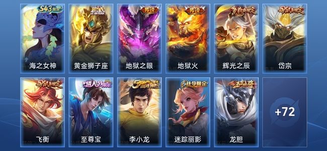 王者荣耀V7 3传说 21史诗 83皮肤 永恒钻石III