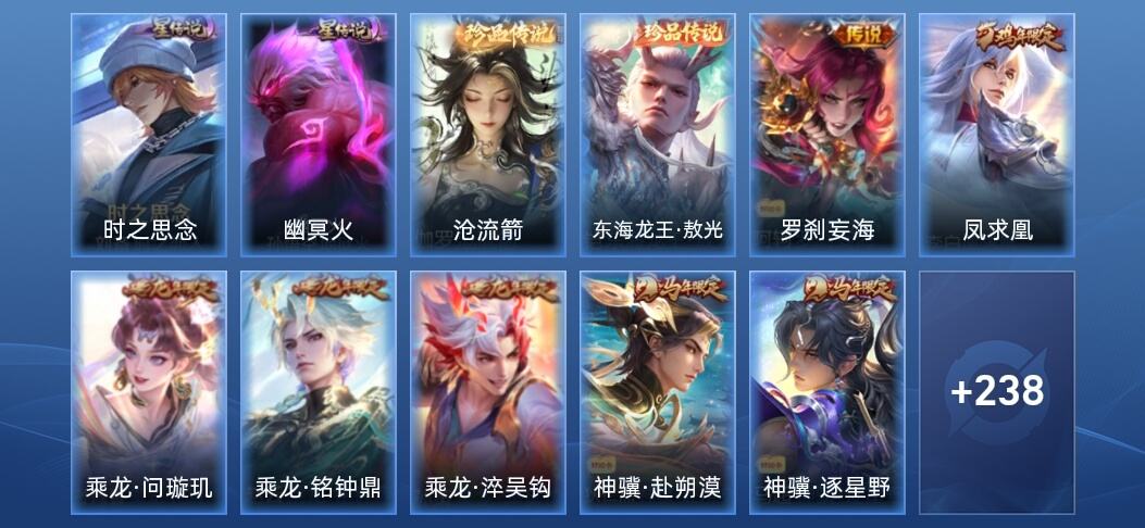 王者荣耀V8 2星传说 27传说 60史诗 248皮肤 至尊星耀V