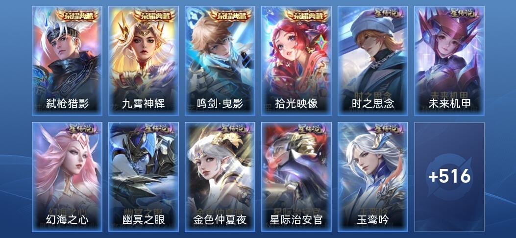 王者荣耀V10 4典藏 5无双 7星传说 65传说 158史诗 522皮肤 无双王者