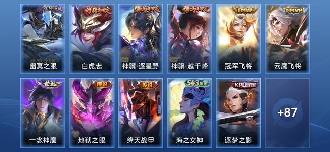 王者荣耀V6 1星传说 8传说 28史诗 98皮肤 最强王者