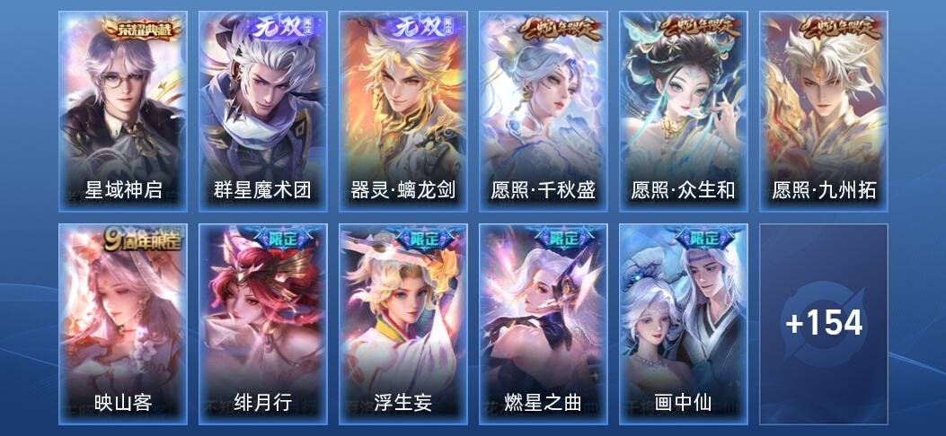 王者荣耀V8 1典藏 2无双 19传说 38史诗 166皮肤 永恒钻石V