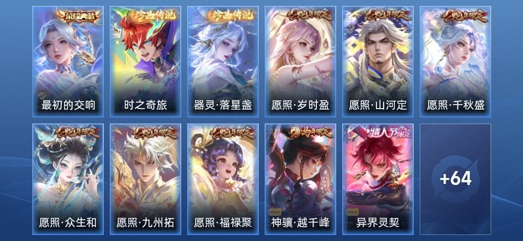 王者荣耀V6 1典藏 12传说 17史诗 75皮肤 荣耀黄金III