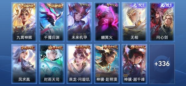 王者荣耀V8 2典藏 2无双 2星传说 19传说 115史诗 352皮肤 最强王者