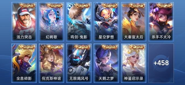 王者荣耀V10 13典藏 8无双 5星传说 46传说 145史诗 472皮肤 至圣王者