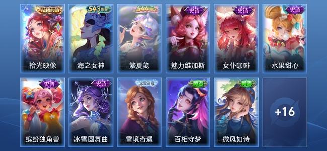 王者荣耀V3 1典藏 7史诗 29皮肤 至尊星耀V