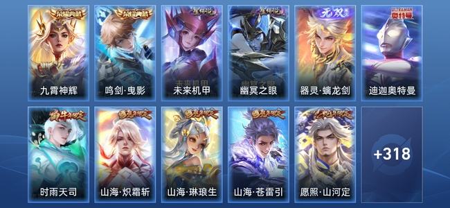 王者荣耀【苹果版】V8 2典藏 1无双 2星传说 30传说 108史诗 331皮肤 非凡王者