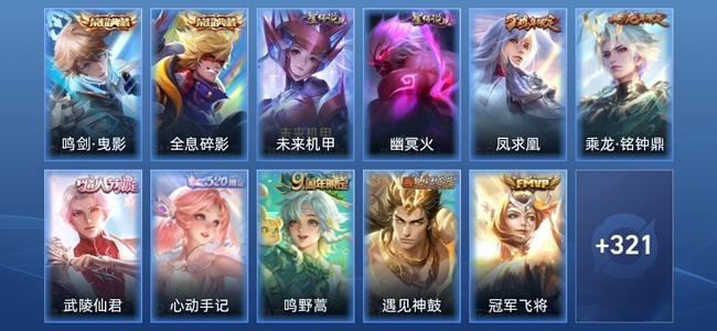 王者荣耀【苹果版】V7 2典藏 2星传说 11传说 98史诗 333皮肤 非凡王者