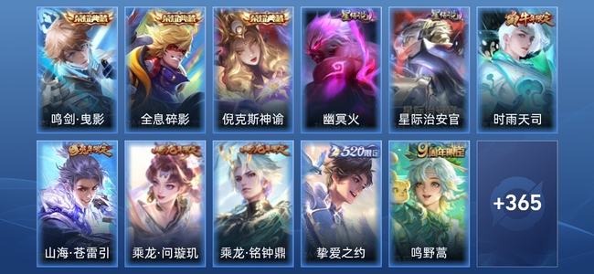王者荣耀【苹果版】V9 3典藏 2星传说 27传说 112史诗 393皮肤 最强王者