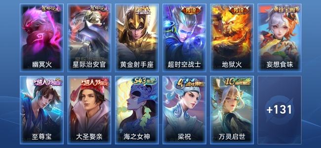 王者荣耀【苹果版】V5 2星传说 3传说 27史诗 142皮肤 最强王者