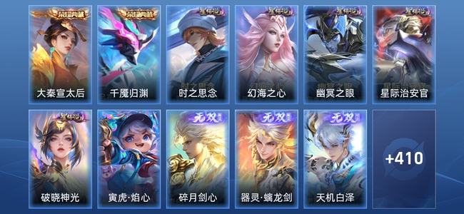 王者荣耀【苹果版】V9 2典藏 4无双 6星传说 55传说 134史诗 420皮肤 绝世王者