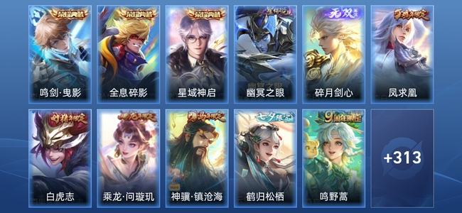 王者荣耀【苹果版】V8 3典藏 1无双 1星传说 18传说 93史诗 325皮肤 永恒钻石I