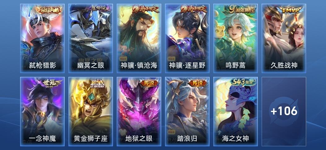 王者荣耀V5 1典藏 1星传说 8传说 35史诗 118皮肤 永恒钻石V