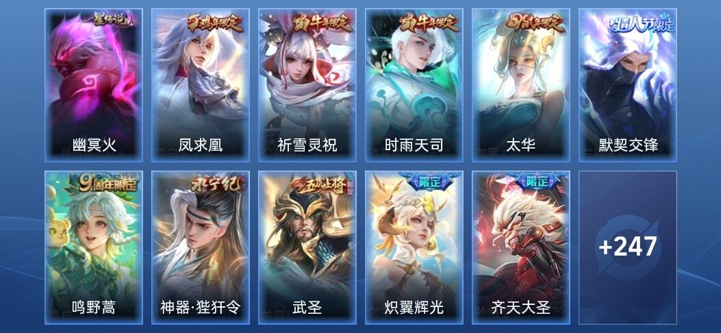 王者荣耀V8 1星传说 25传说 75史诗 258皮肤 荣耀黄金I