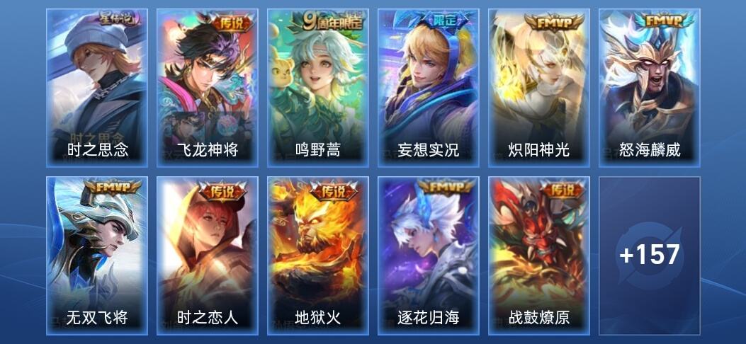 王者荣耀V7 1星传说 12传说 43史诗 174皮肤 非凡王者
