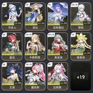 鸣潮【80级】鸣潮官服，61卡提，3小爱
