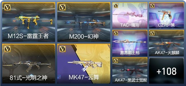 穿越火线：枪战王者4王者武器 117英雄武器 5英雄角色 227万化 枪皇