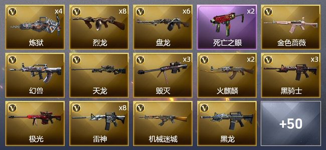 穿越火线（CF）14王者武器 4炫金武器 100V武器 4V角色 15皮肤 可排位 大师