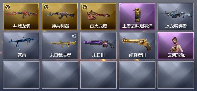 穿越火线（CF）1王者武器 3V武器 可排位 枪王