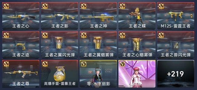 穿越火线：枪战王者V6 12王者 267英雄武器 8英雄角色 万化传奇