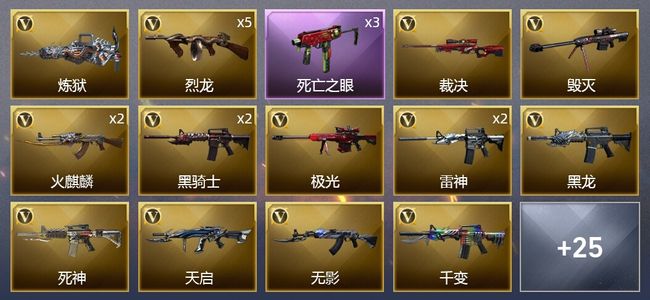 穿越火线（CF）2王者武器 2炫金武器 47V武器 2V角色 7皮肤 可排位 新锐