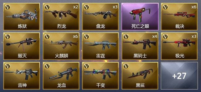 穿越火线（CF）3炫金武器 70V武器 3V角色 9皮肤 可排位 传奇