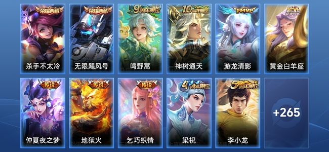 王者荣耀V5 2典藏 7传说 55史诗 276皮肤 荣耀黄金II