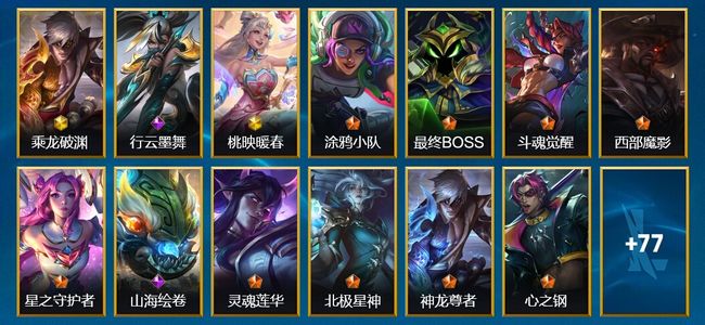 英雄联盟手游（lol手游）2神话 10传说 33史诗 90皮肤 65英雄 王者