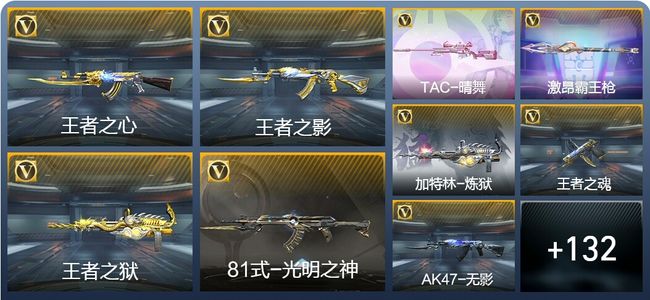 穿越火线：枪战王者6王者武器 142英雄武器 2英雄角色 269万化 枪皇