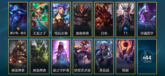 英雄联盟（LOL）7臻彩 14限定 2传说 57皮肤 27炫彩 132英雄