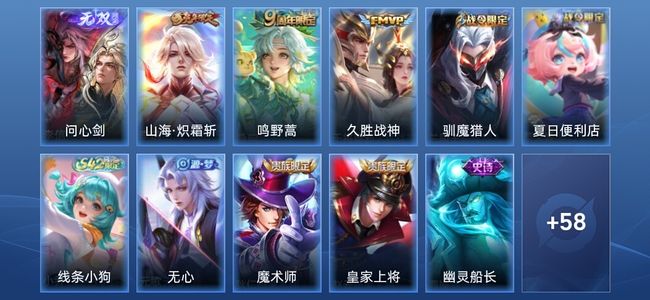 王者荣耀V6 1无双 3传说 17史诗 70皮肤 荣耀王者