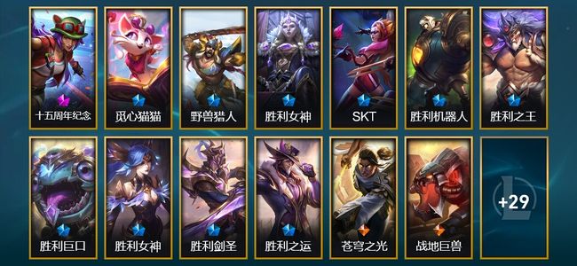 英雄联盟（LOL）1神话 10限定 2传说 42皮肤 45炫彩 127英雄 钻石