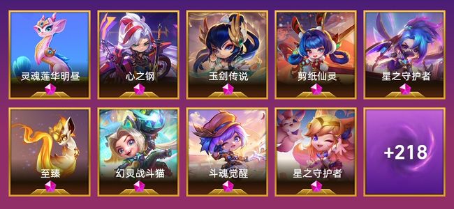 金铲铲之战15神话英雄 30棋盘 93特效 翡翠