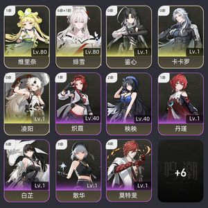 鸣潮【58级】 6 1绯雪