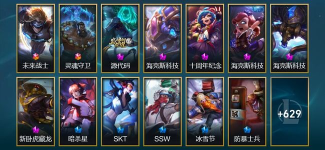 英雄联盟（LOL）2终极 6神话 3臻彩 110限定 56传说 642皮肤 71炫彩 167英雄 翡翠