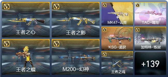 穿越火线：枪战王者V6 11王者武器 148英雄武器 4英雄角色 228万化 枪王