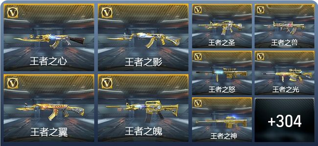 穿越火线：枪战王者39王者武器 313英雄武器 13英雄角色 604万化 枪圣S