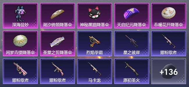 和平精英1粉装 99枪皮 69套装 27827热力 1印记 皇冠