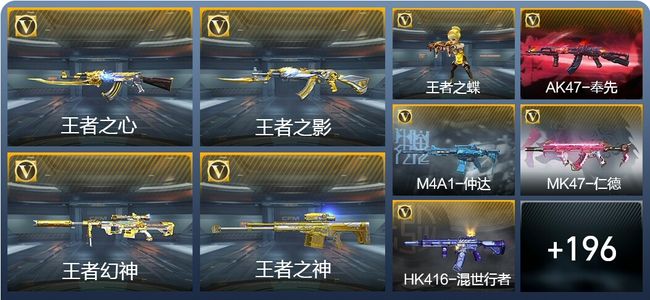 穿越火线：枪战王者13王者武器 205英雄武器 8英雄角色 407万化 专家S