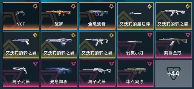 无畏契约：源能行动4传奇 5终极 7卓越 58皮肤 23英雄 82卡面 46挂饰 钻石