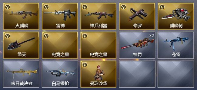 穿越火线（CF）8V武器 1V角色 2皮肤 可排位 新锐