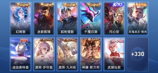 王者荣耀V8 4典藏 1无双 18传说 112史诗 344皮肤 无双王者