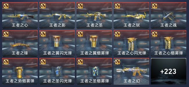 穿越火线：枪战王者V7 16王者 231英雄武器 6英雄角色 416万化 专家S