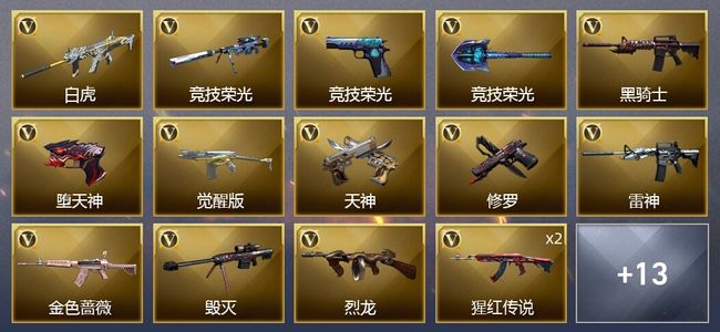 穿越火线（CF）24V武器 1V角色 12皮肤 可排位 传奇