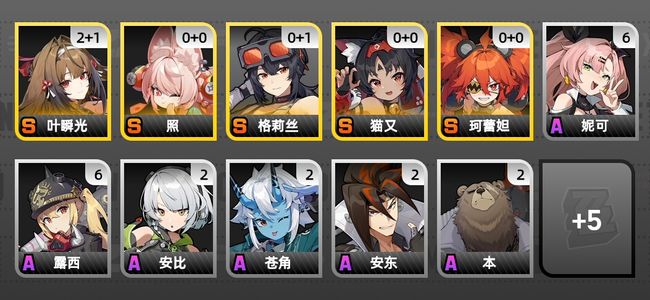 绝区零9黄 7角色黄 5S角色 2S音擎 2S邦布 女主 50