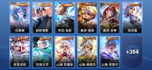 王者荣耀V9 3典藏 35传说 135史诗 397皮肤 非凡王者