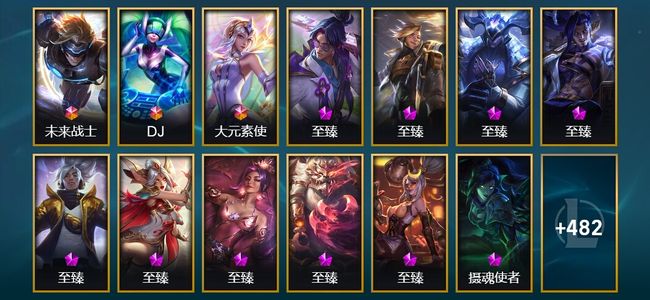 英雄联盟（LOL）3终极 46神话 15臻彩 85限定 82传说 495皮肤 332炫彩 172英雄 白银