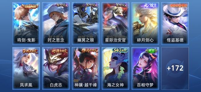 王者荣耀V7 1典藏 1无双 3星传说 12传说 52史诗 182皮肤 最强王者